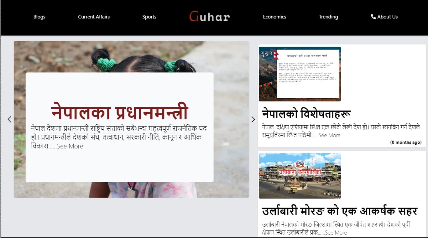 Guhaar News Portal